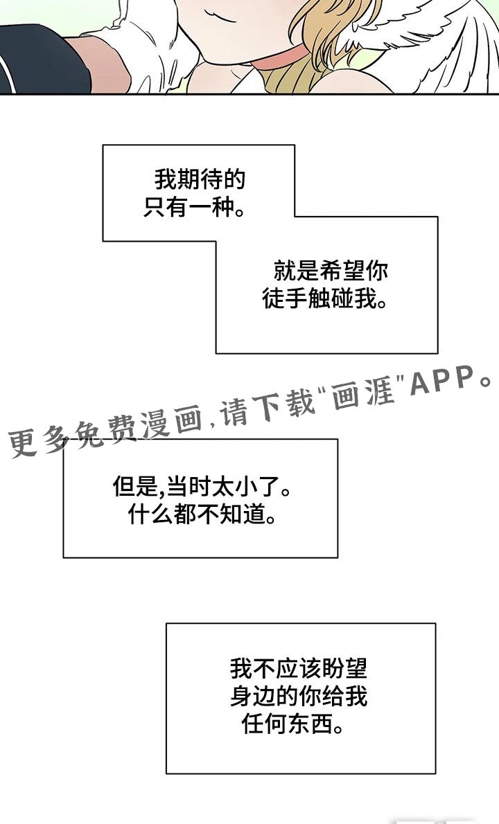 第57章：【第二季】期待