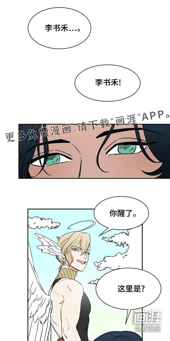第58章：【第二季】任何地方