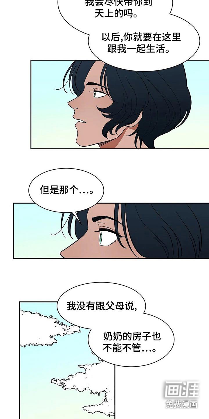 第58章：【第二季】任何地方
