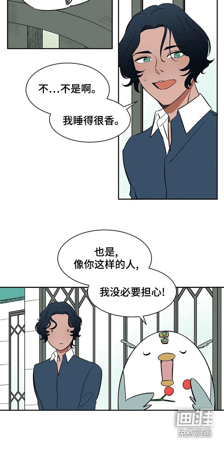 第58章：【第二季】任何地方