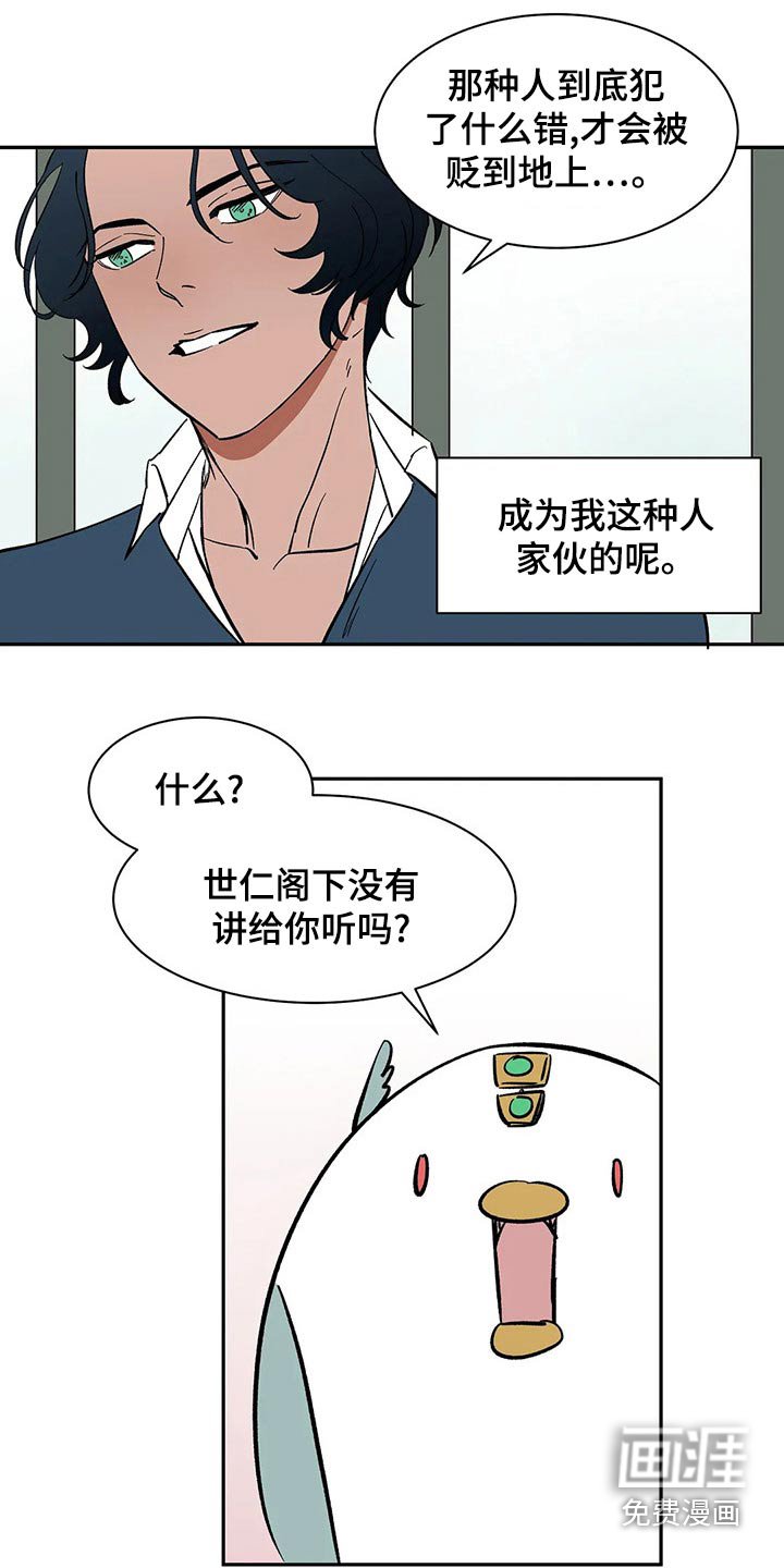 第58章：【第二季】任何地方