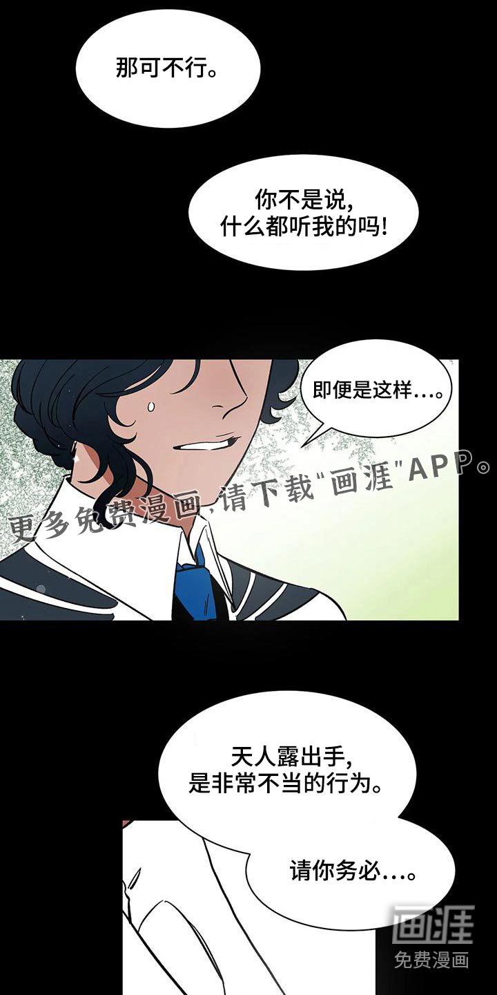 第59章：【第二季】母亲