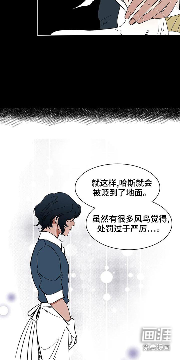 第59章：【第二季】母亲
