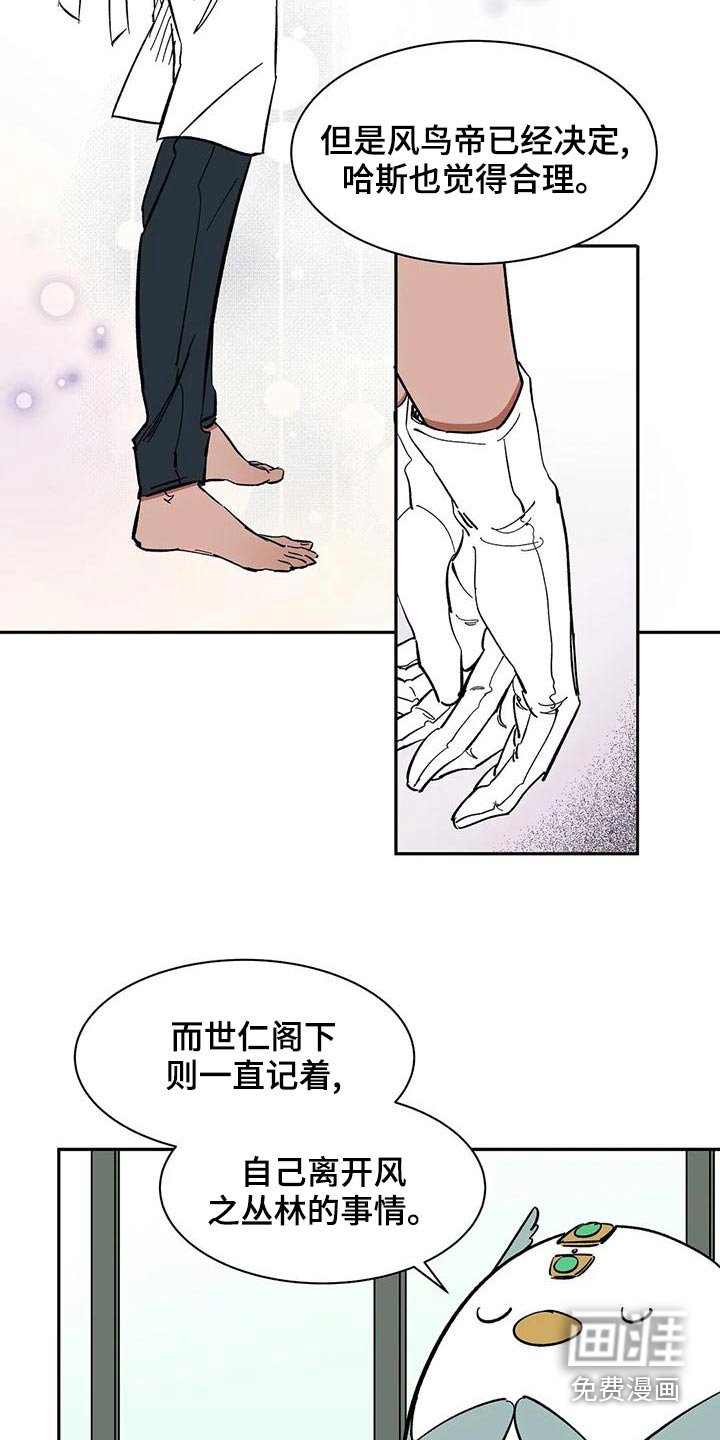 第59章：【第二季】母亲