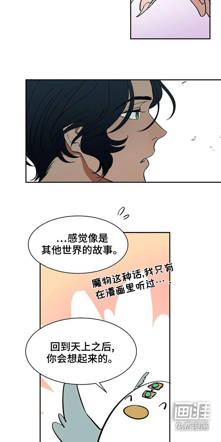 第59章：【第二季】母亲