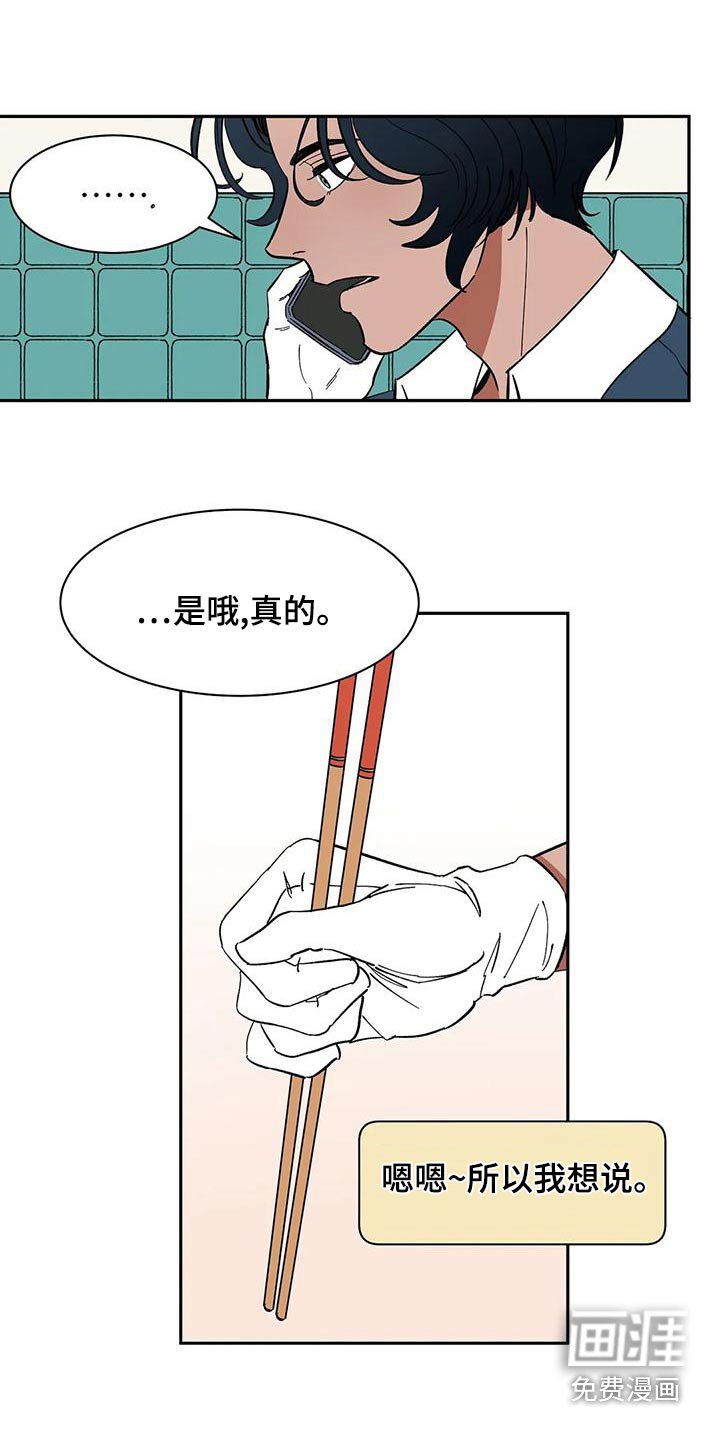 第59章：【第二季】母亲