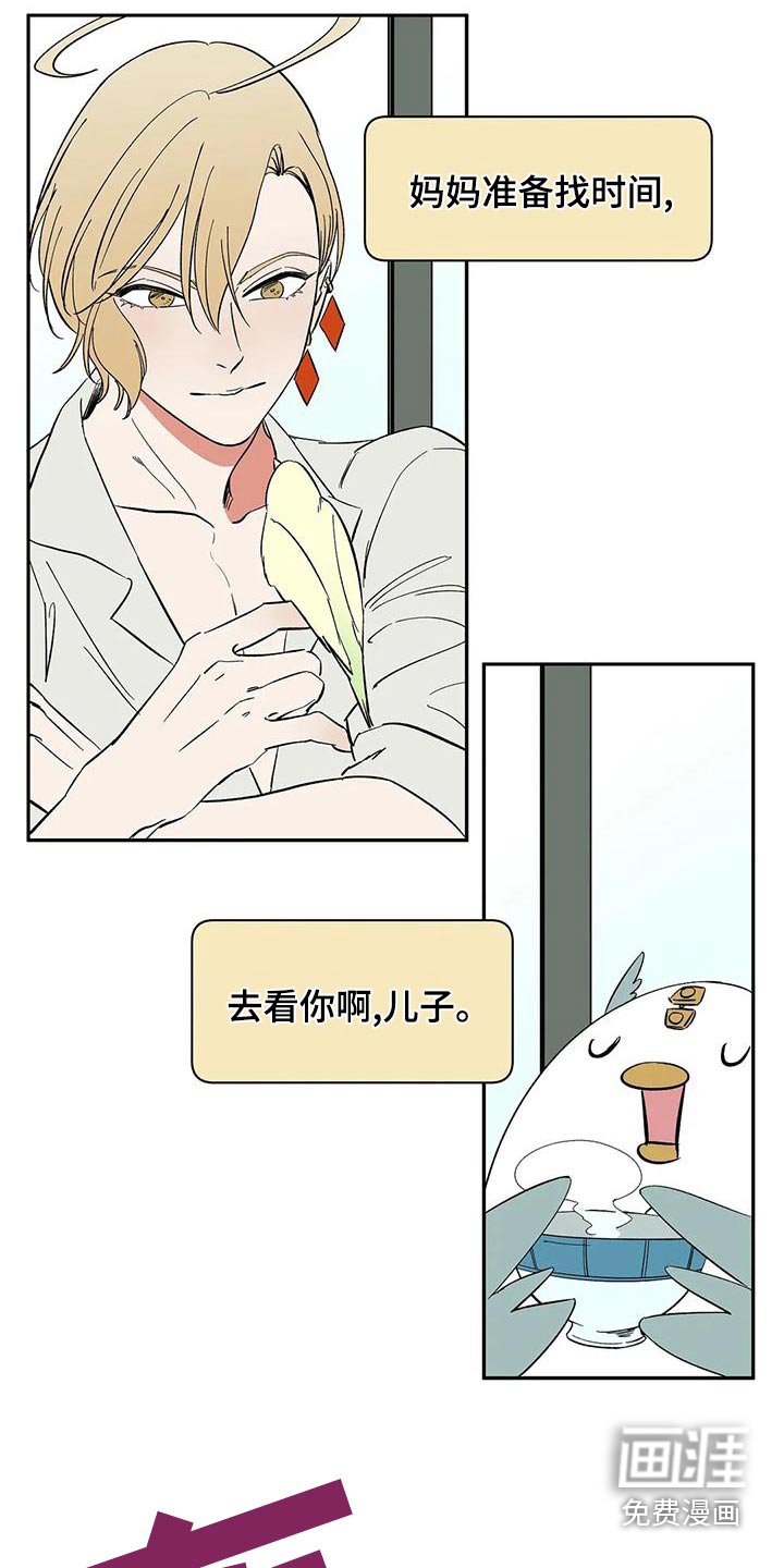 第59章：【第二季】母亲
