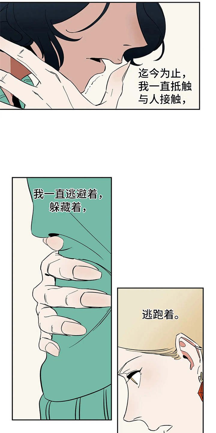 第6章：宝石