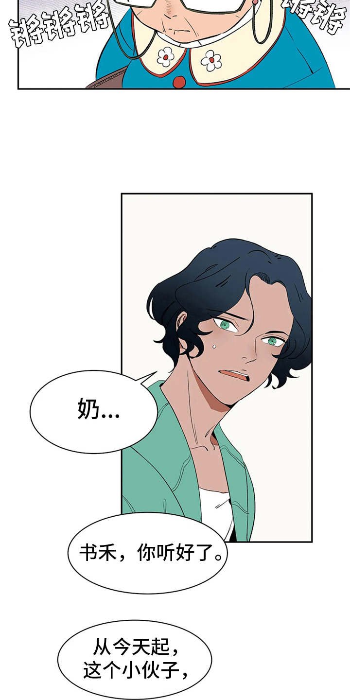 第6章：宝石