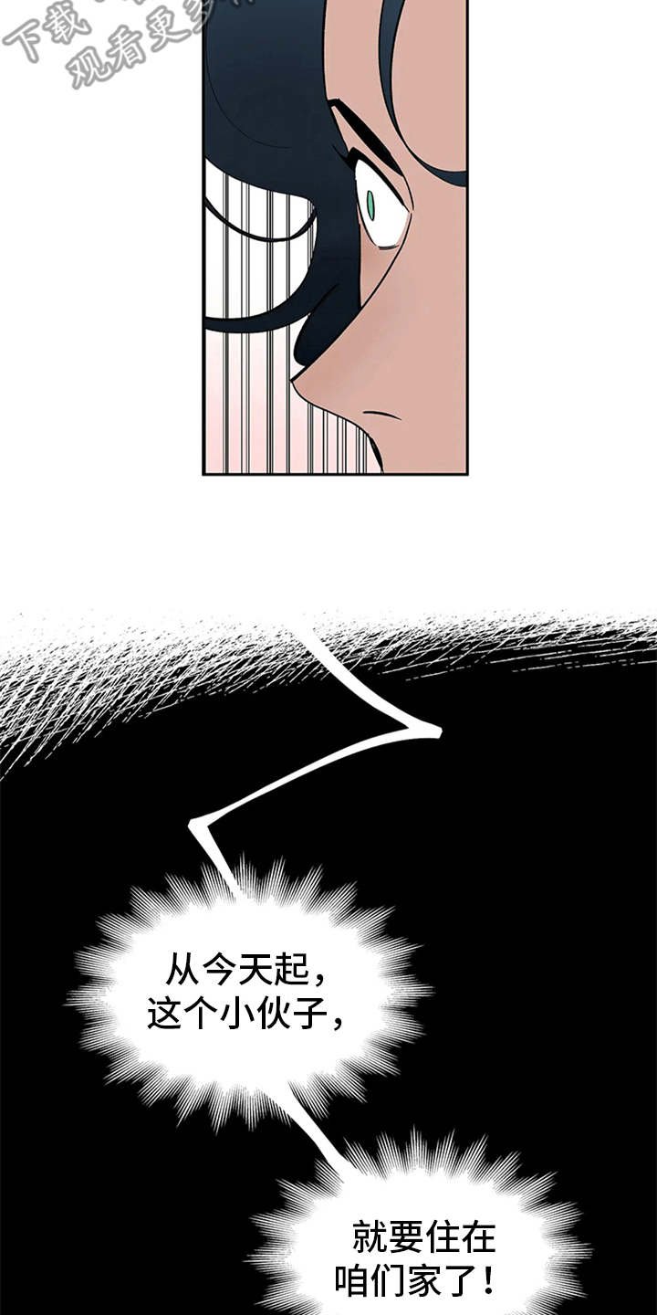 第6章：宝石