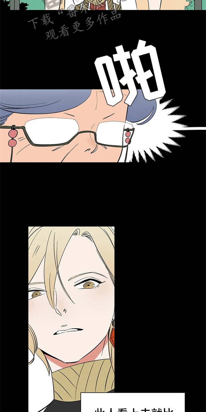第6章：宝石