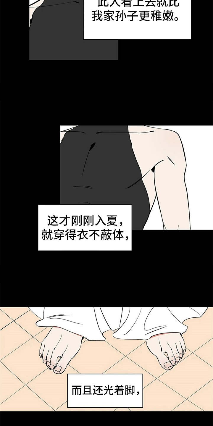 第6章：宝石