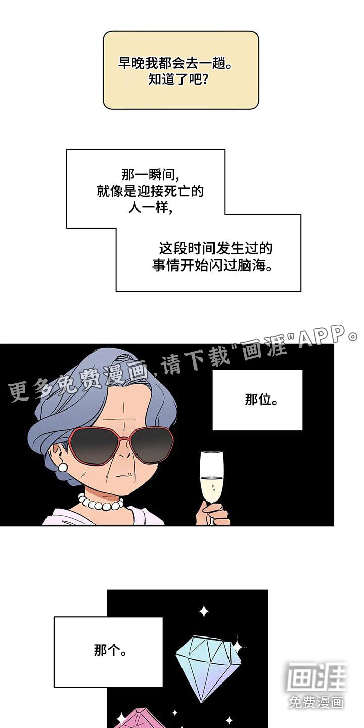 第60章：【第二季】你在干嘛