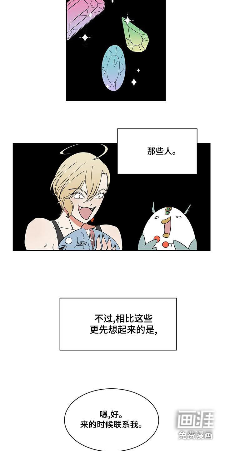 第60章：【第二季】你在干嘛