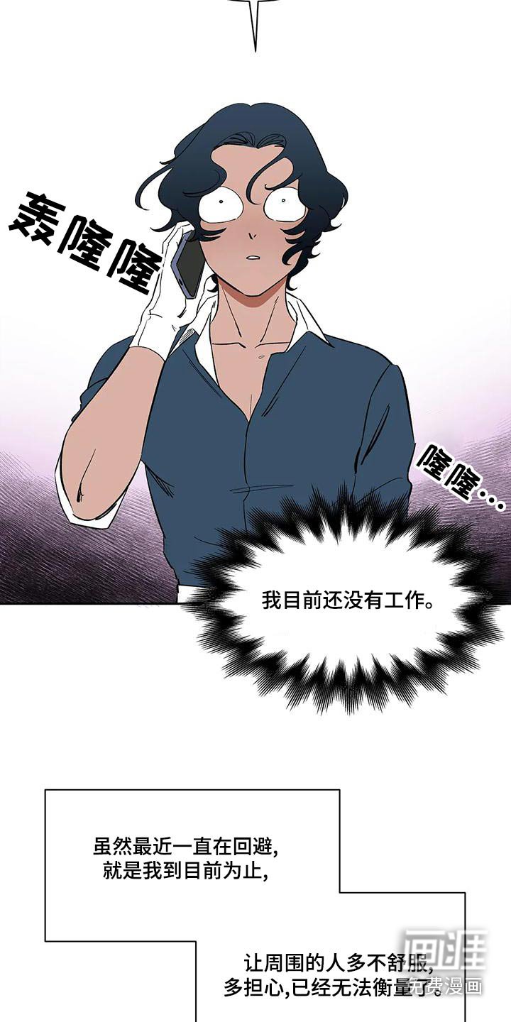 第60章：【第二季】你在干嘛