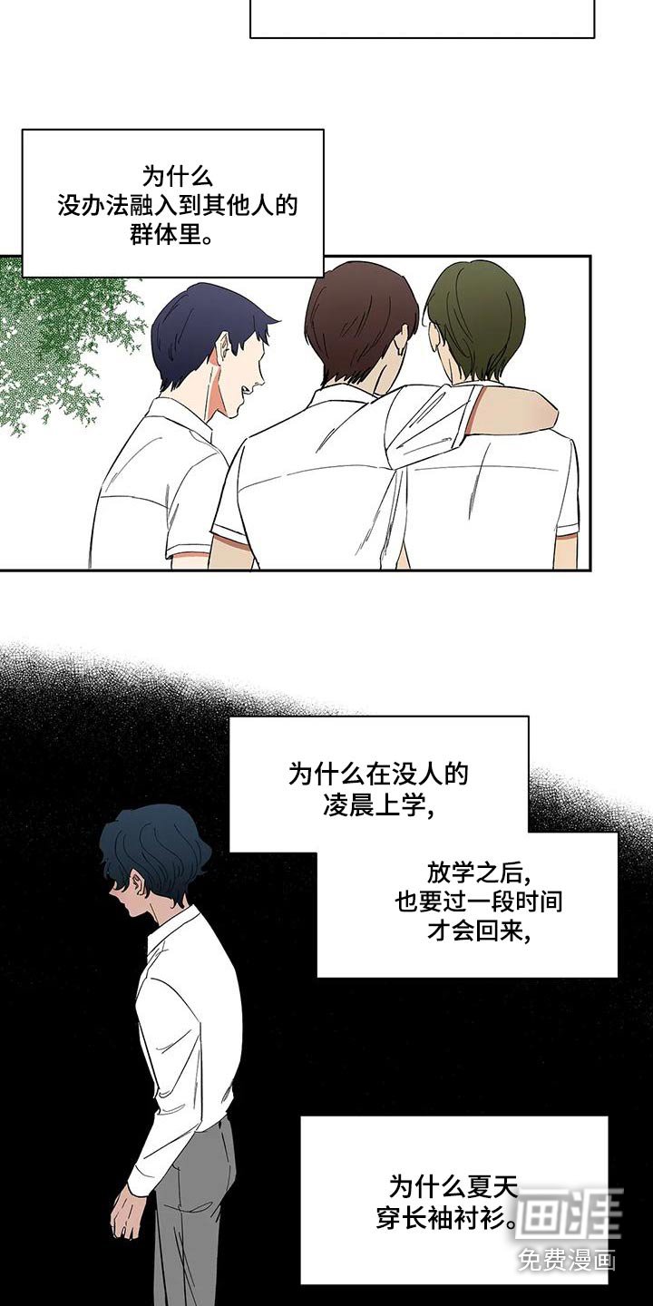 第60章：【第二季】你在干嘛