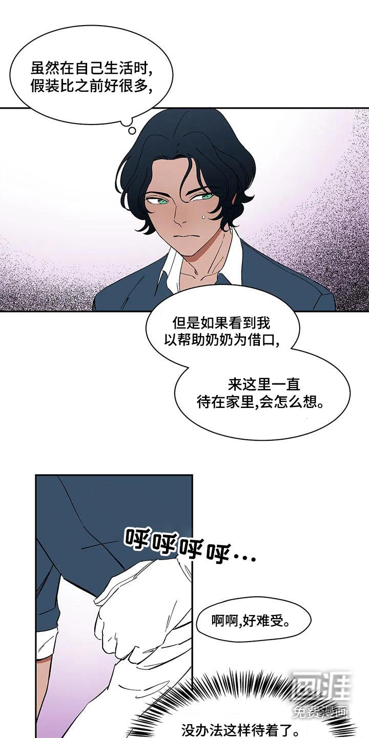 第60章：【第二季】你在干嘛