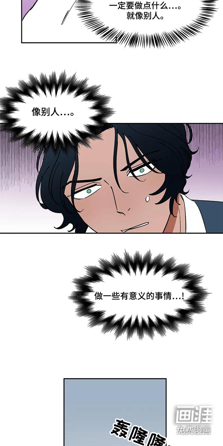 第60章：【第二季】你在干嘛