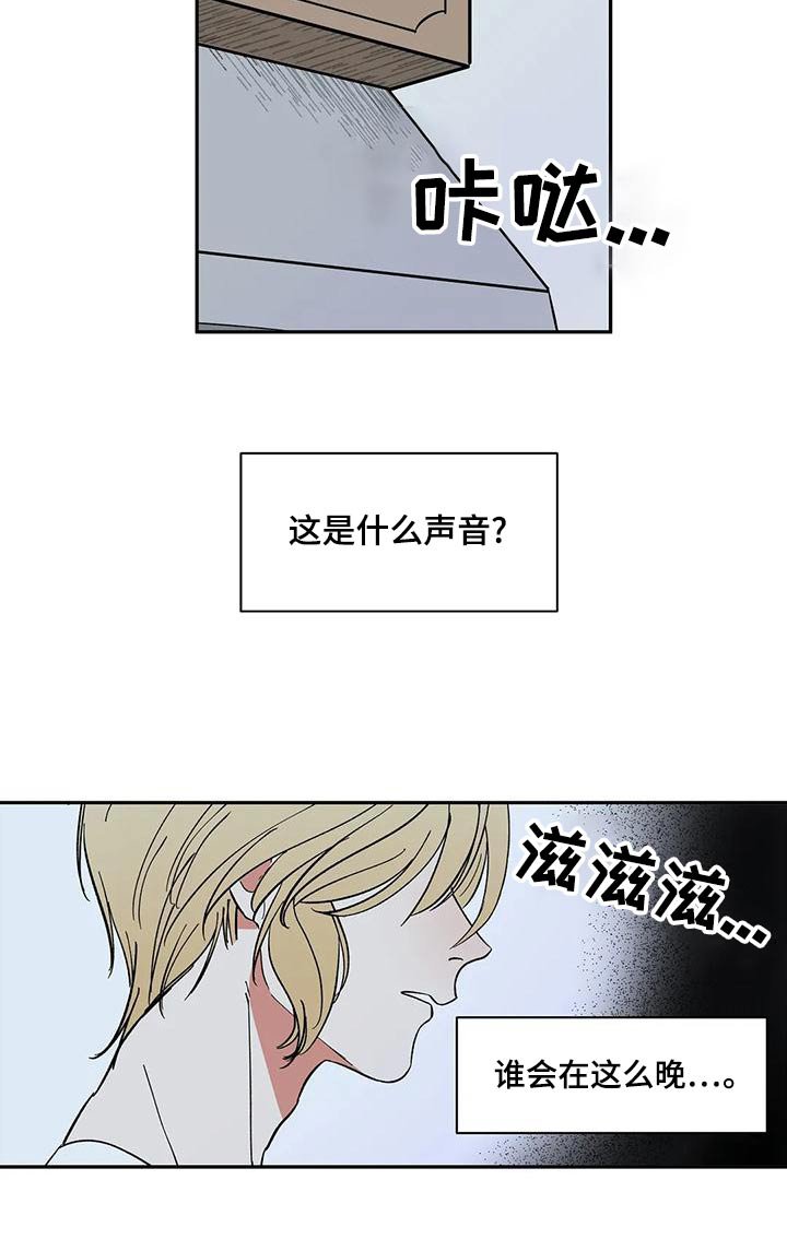 第60章：【第二季】你在干嘛