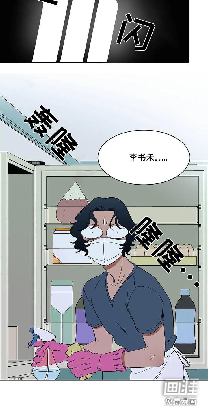 第60章：【第二季】你在干嘛