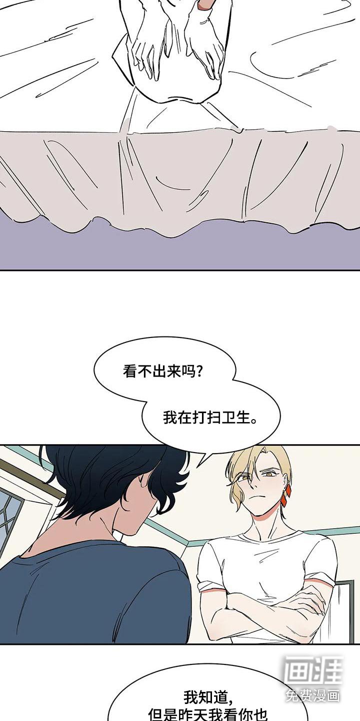 第60章：【第二季】你在干嘛