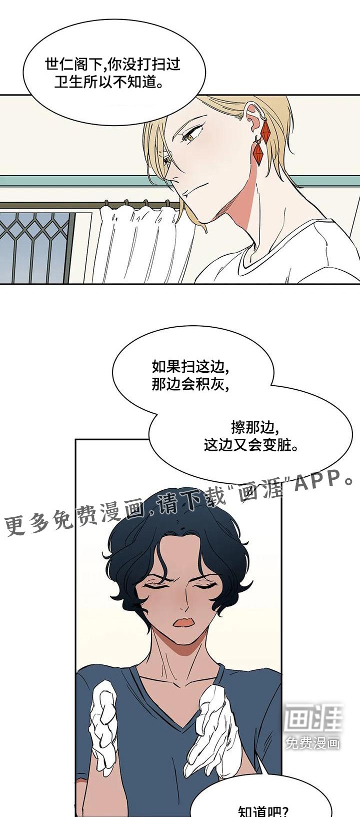 第61章：【第二季】办法