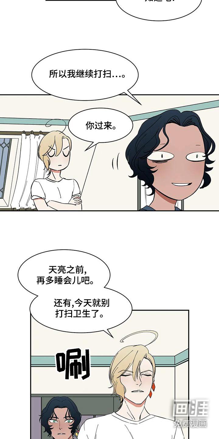 第61章：【第二季】办法