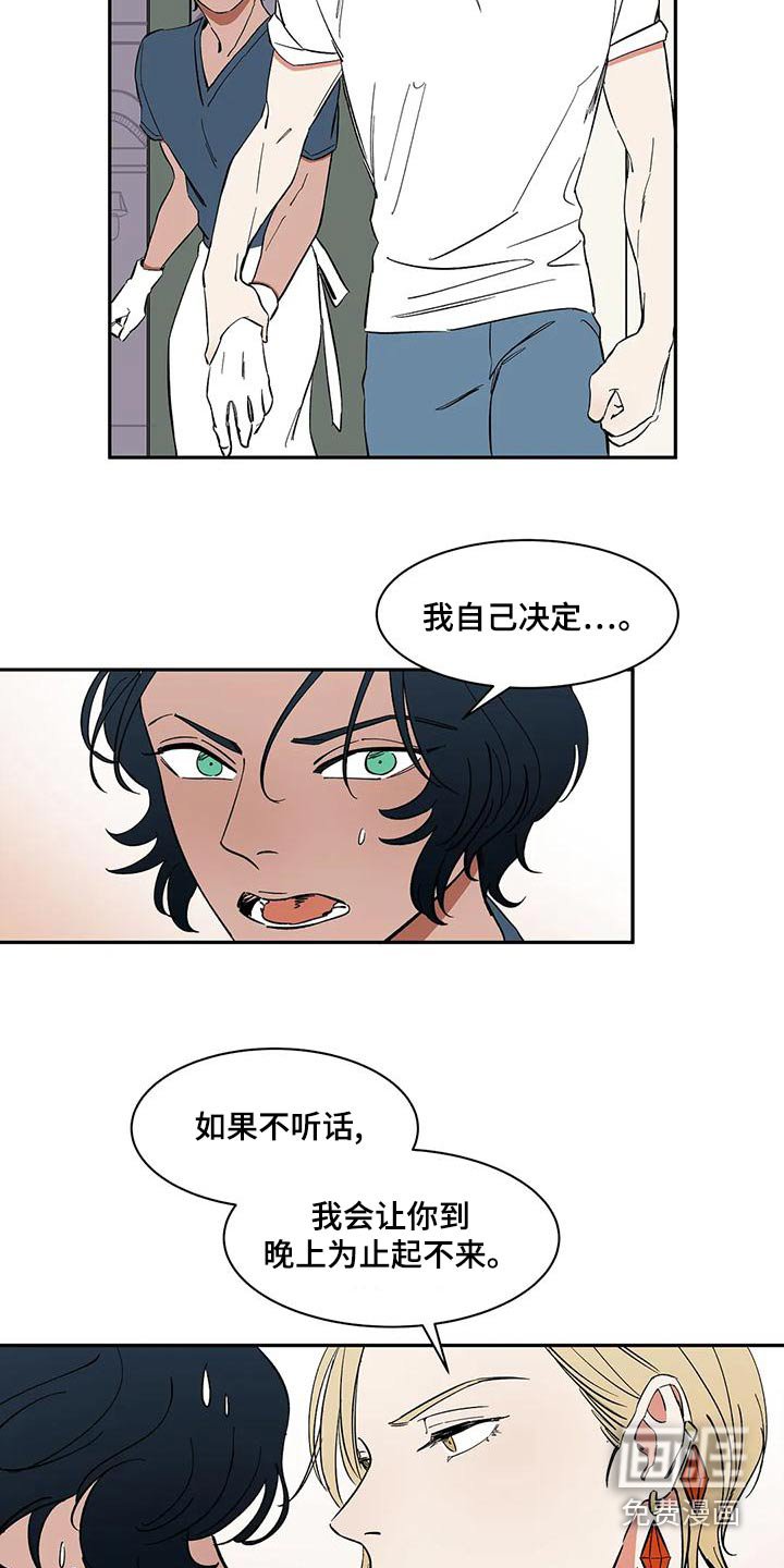 第61章：【第二季】办法