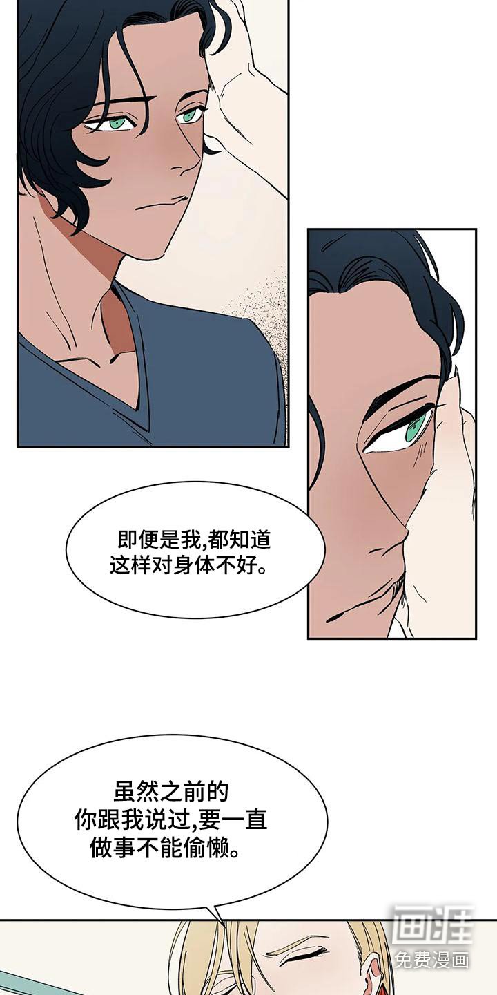第61章：【第二季】办法