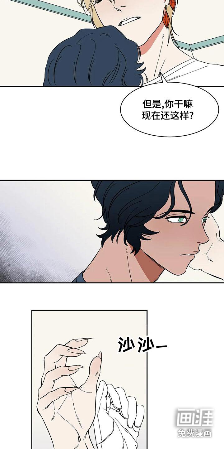 第61章：【第二季】办法