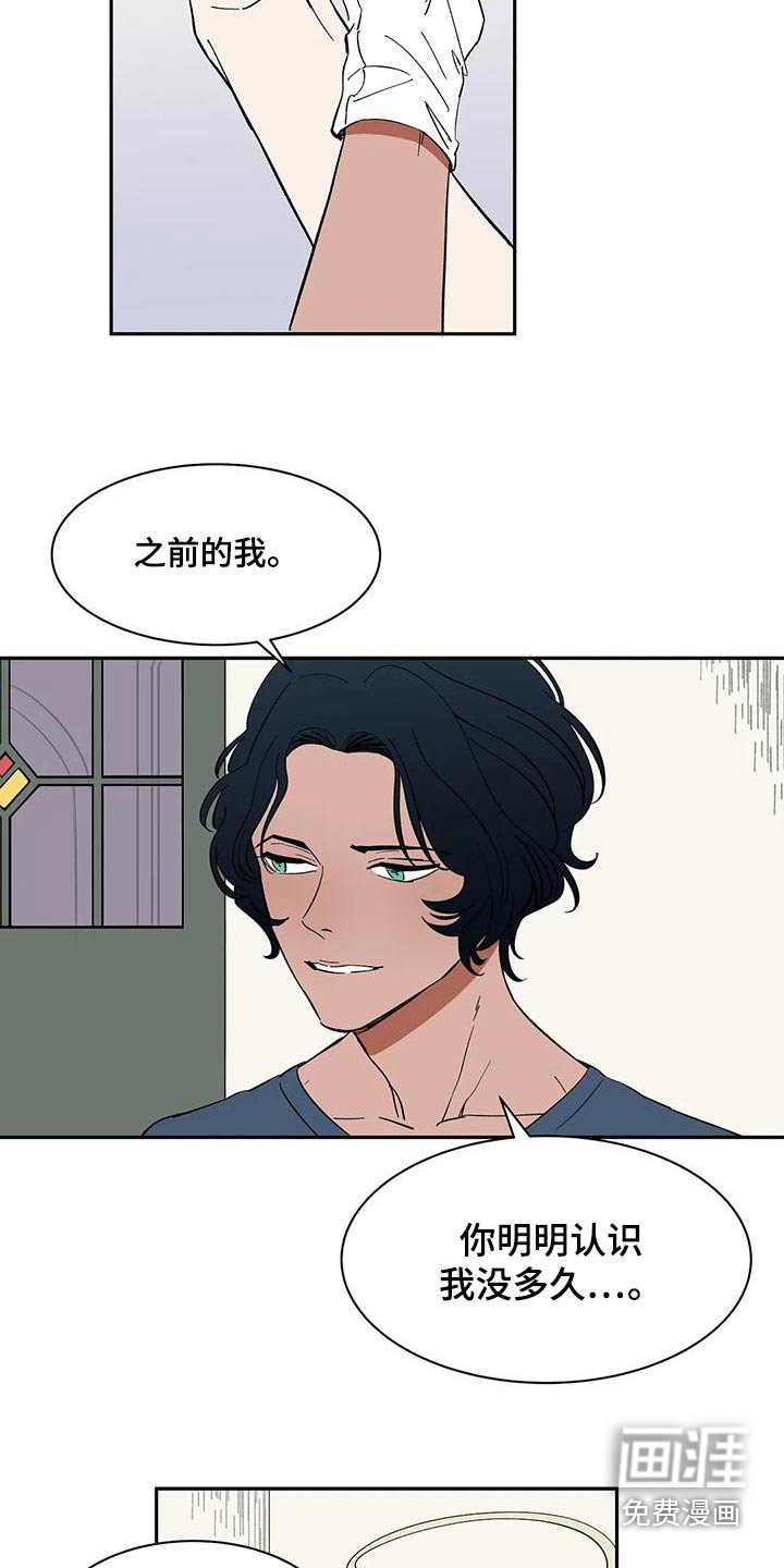 第61章：【第二季】办法