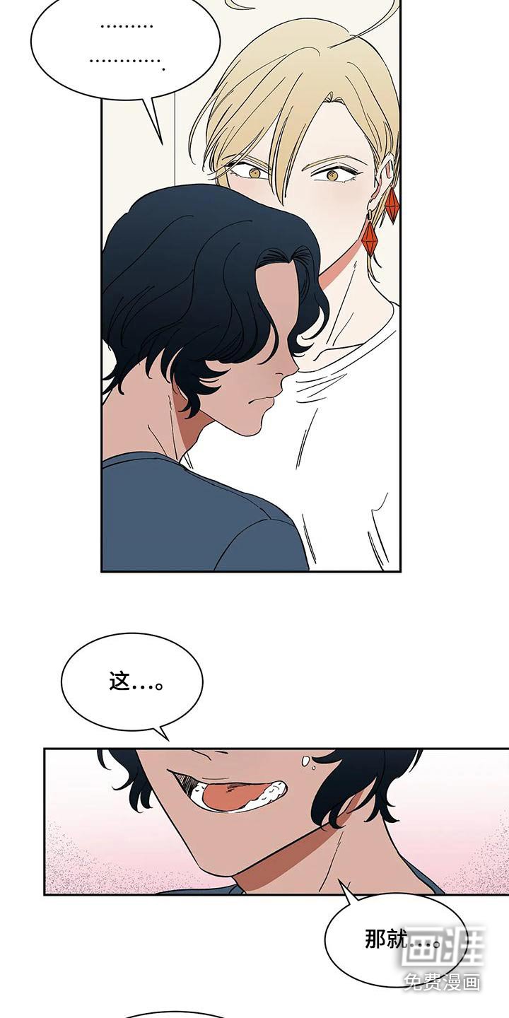 第61章：【第二季】办法