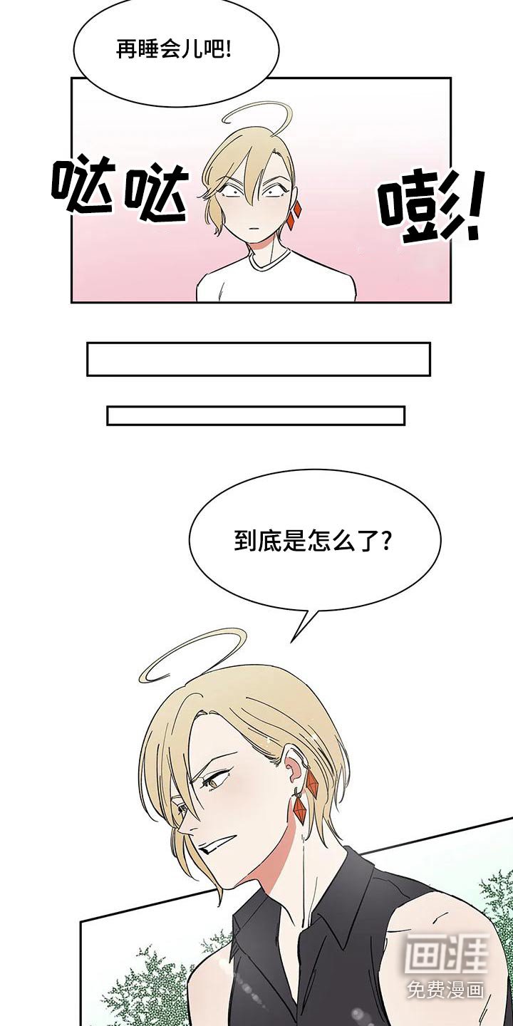 第61章：【第二季】办法