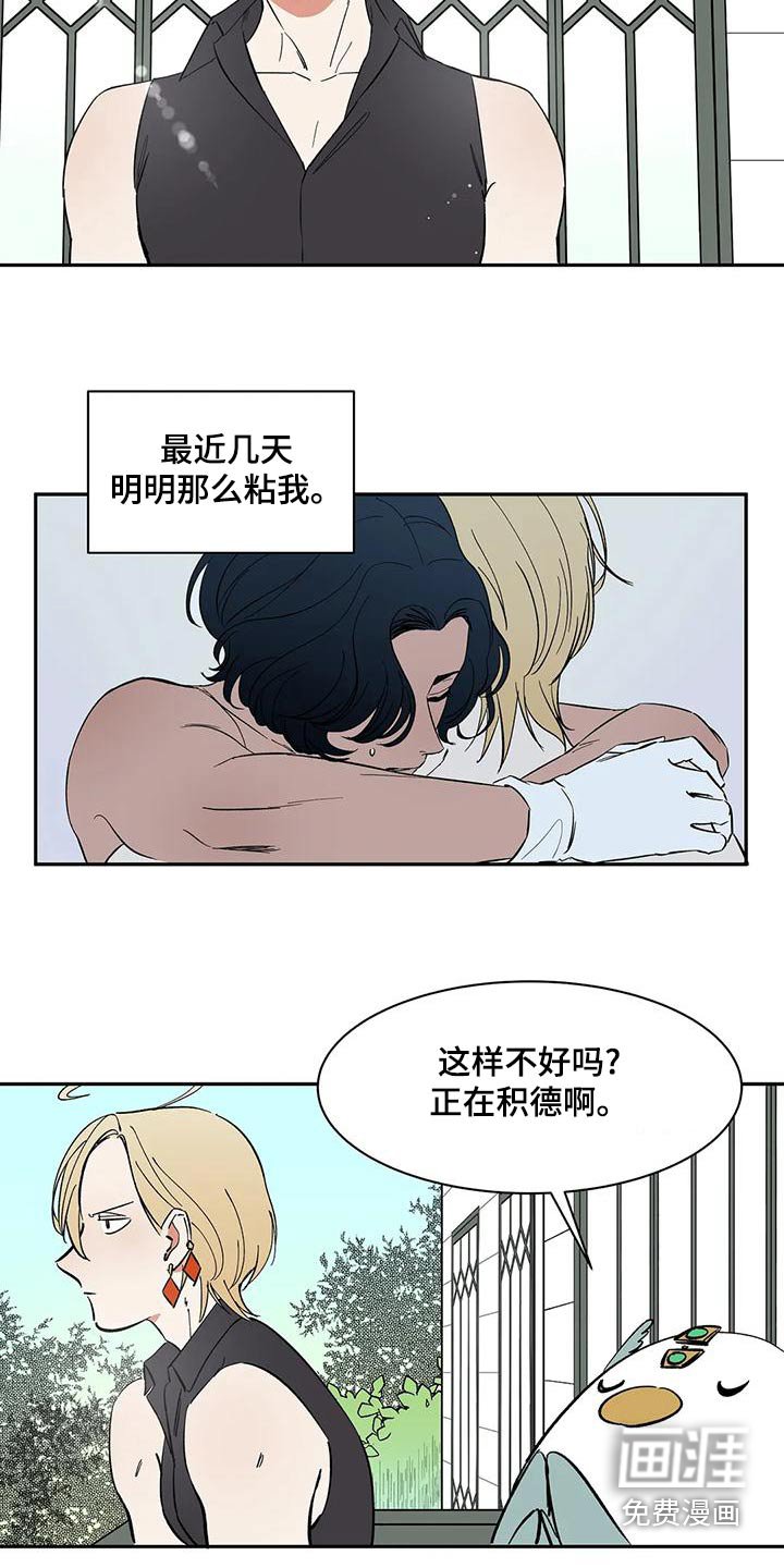 第61章：【第二季】办法