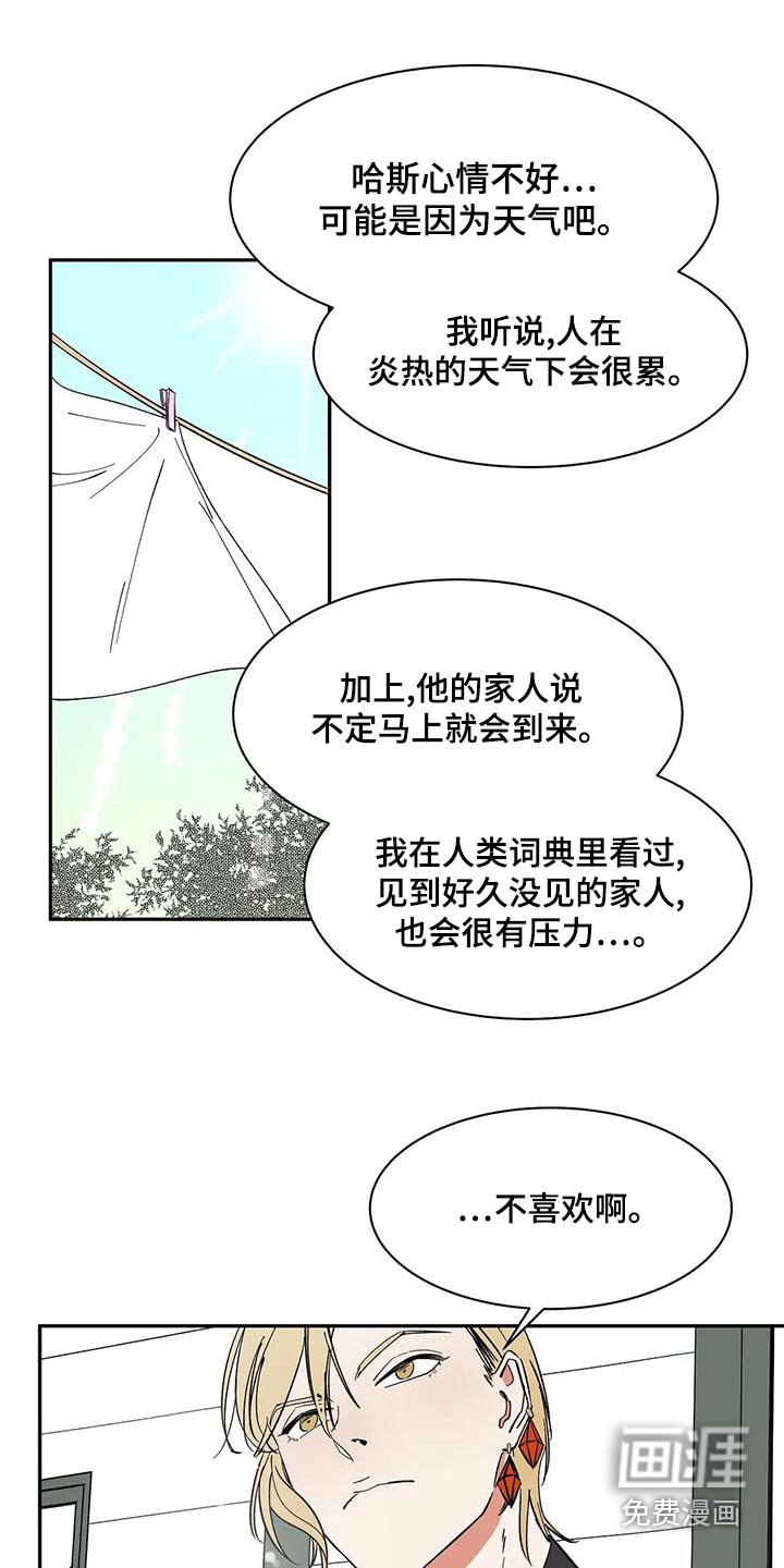 第61章：【第二季】办法