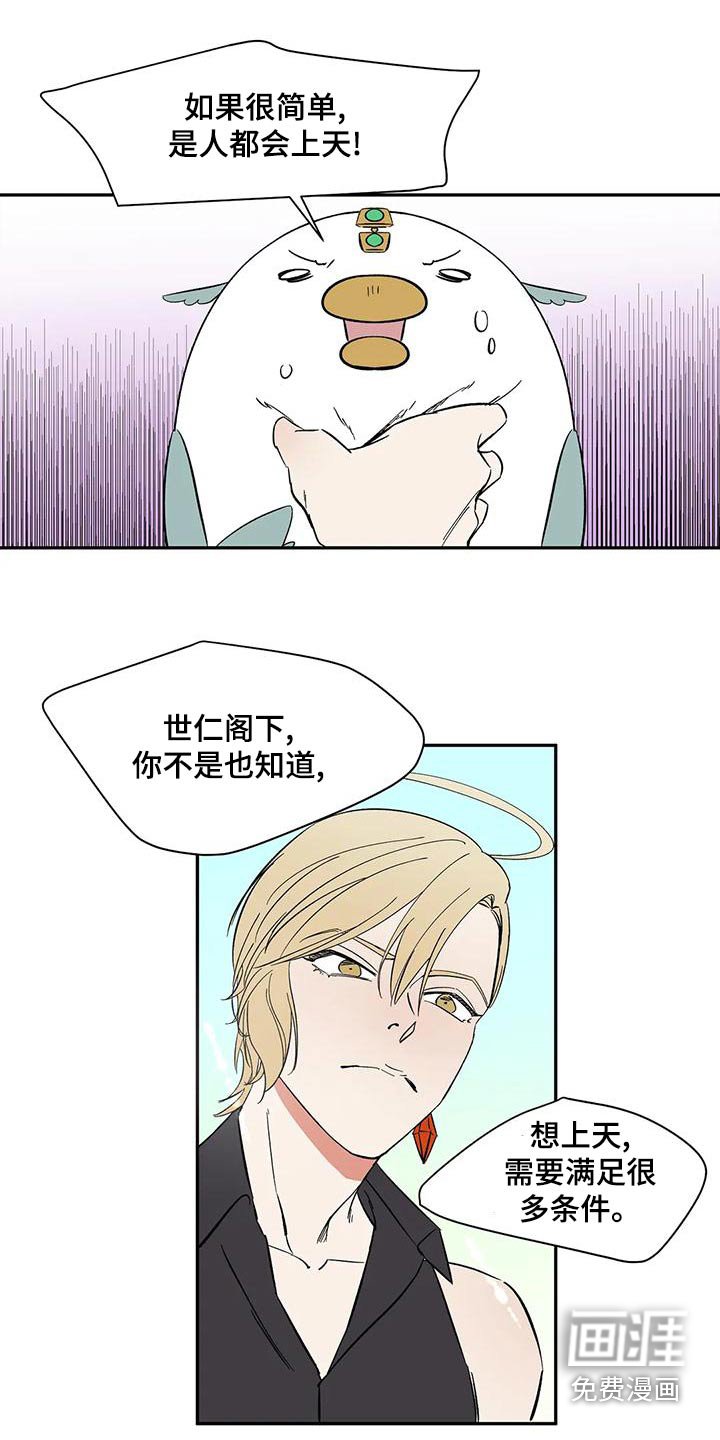 第61章：【第二季】办法