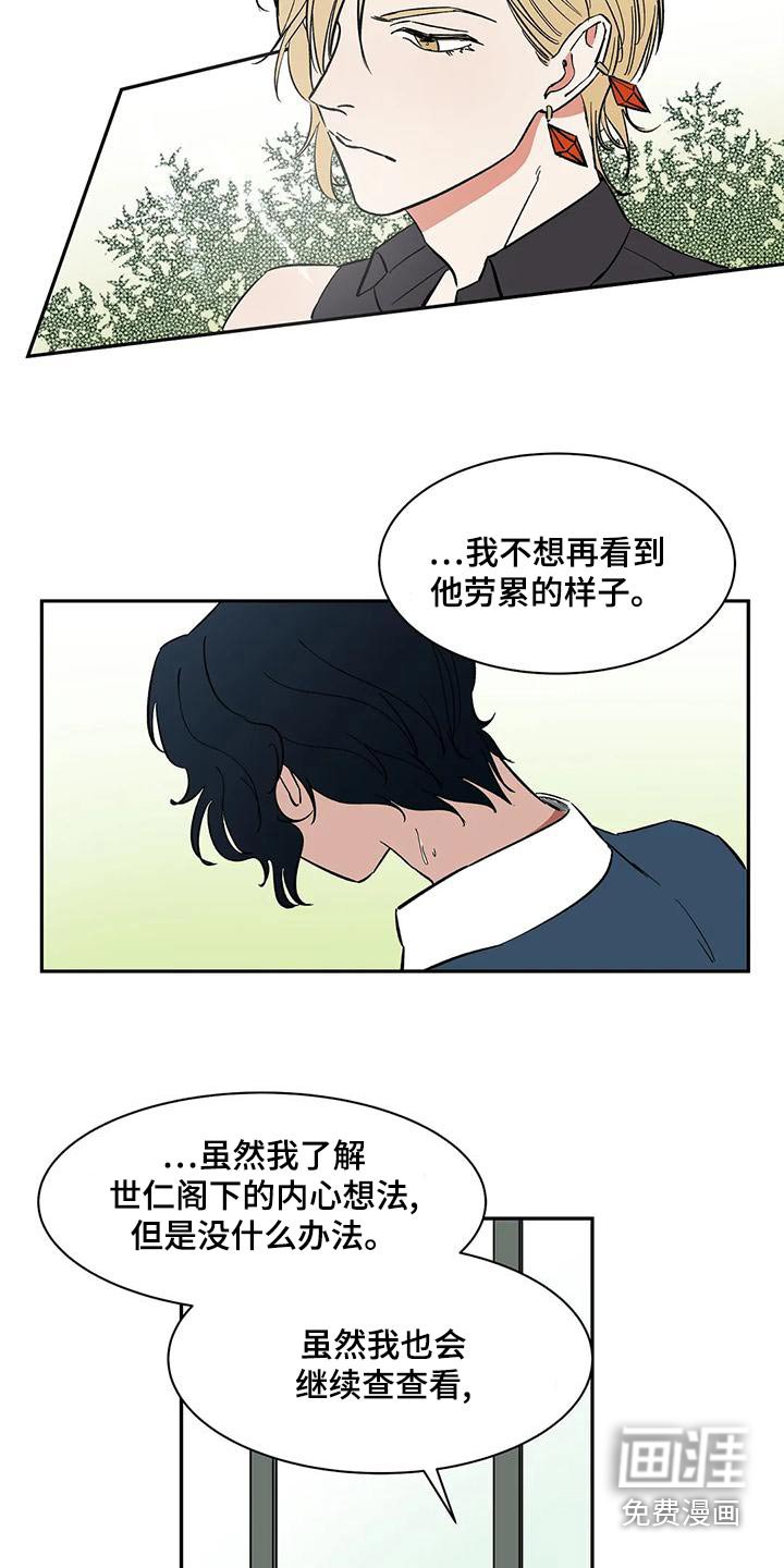 第61章：【第二季】办法