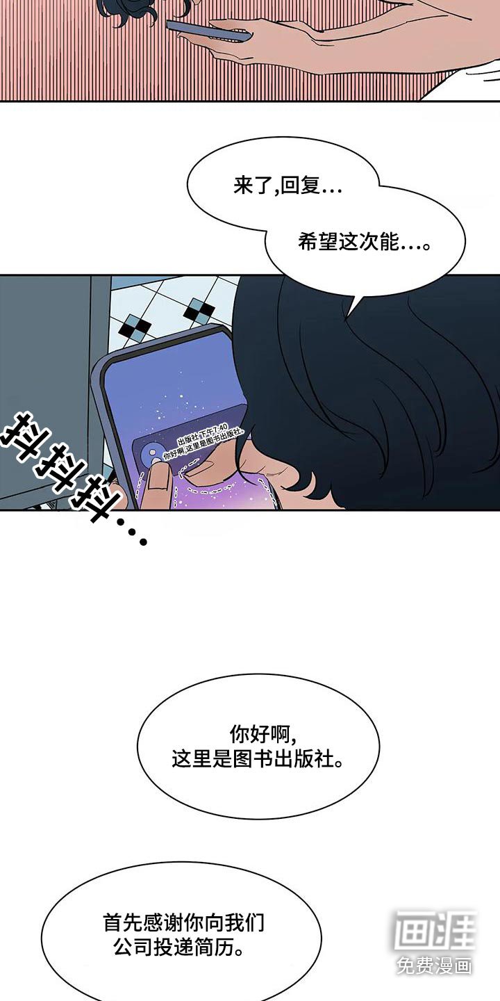 第62章：【第二季】回复
