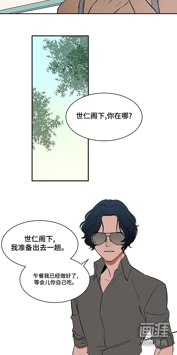 第63章：【第二季】出门工作
