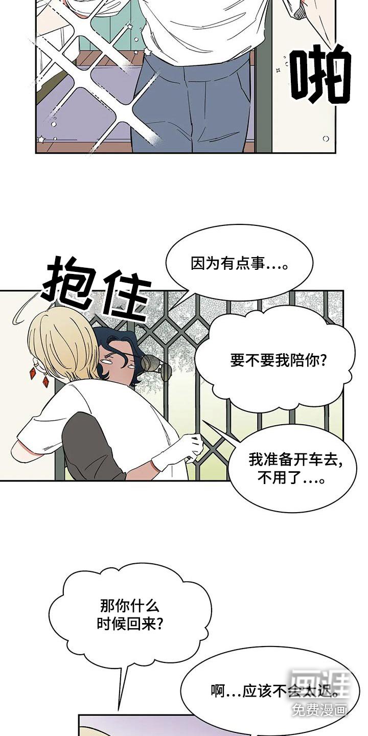 第63章：【第二季】出门工作