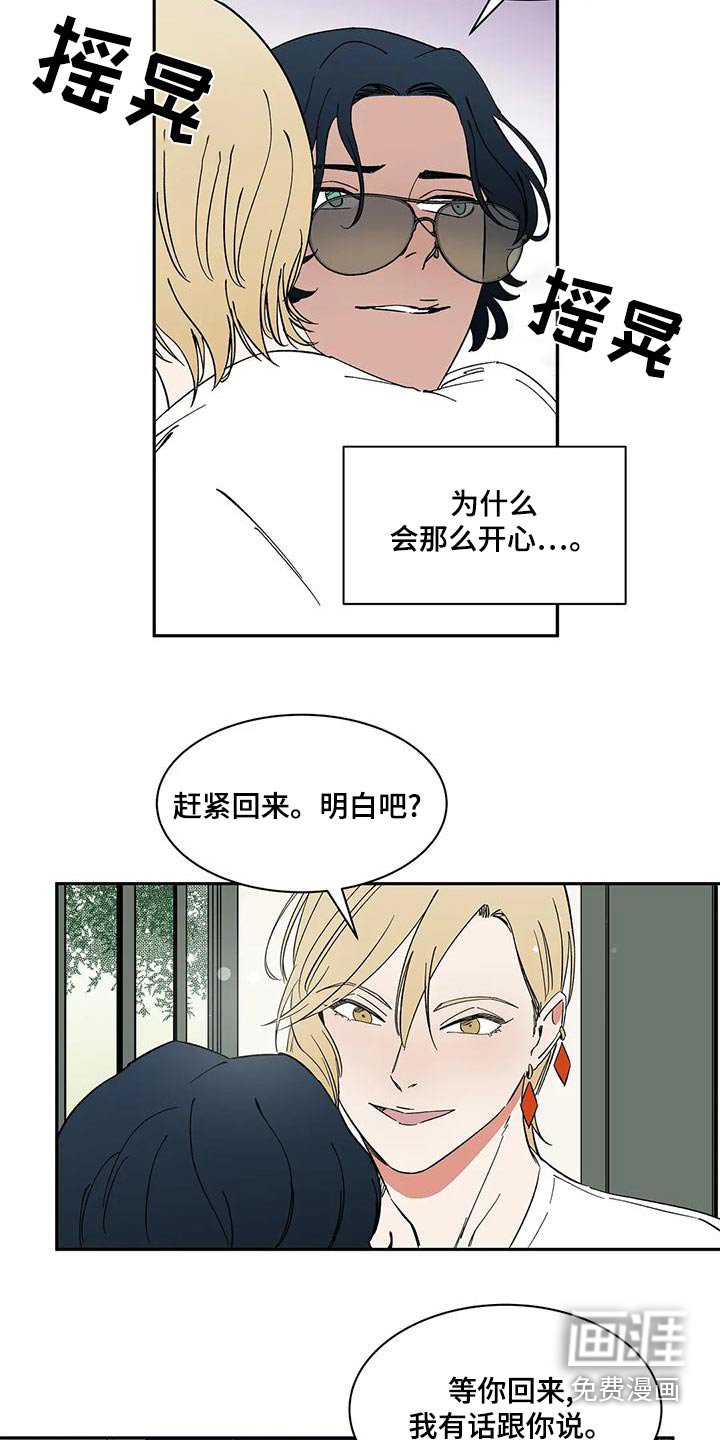第63章：【第二季】出门工作