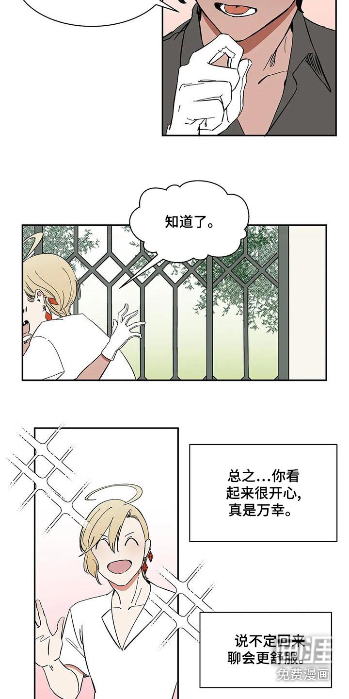 第63章：【第二季】出门工作