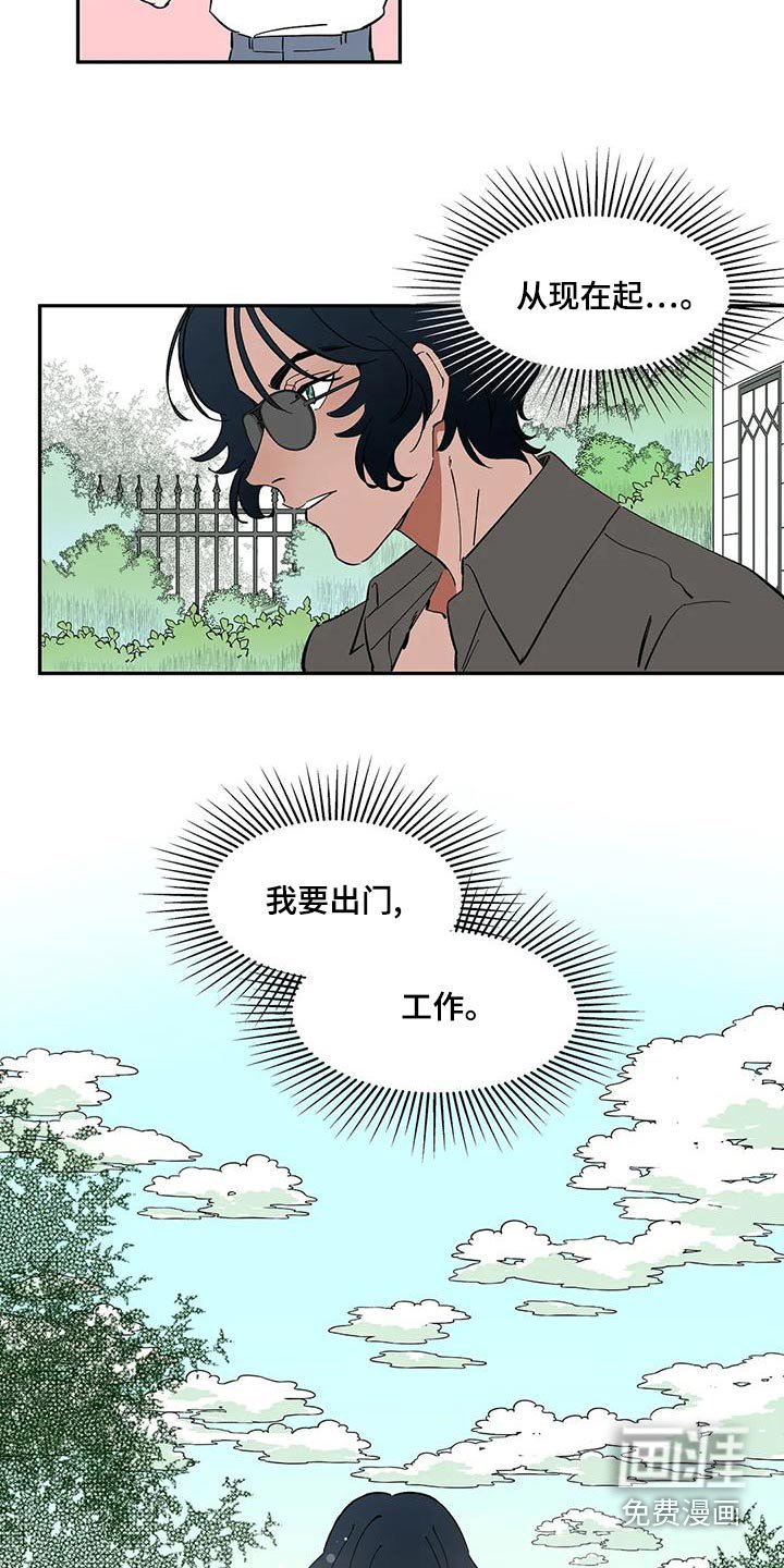 第63章：【第二季】出门工作