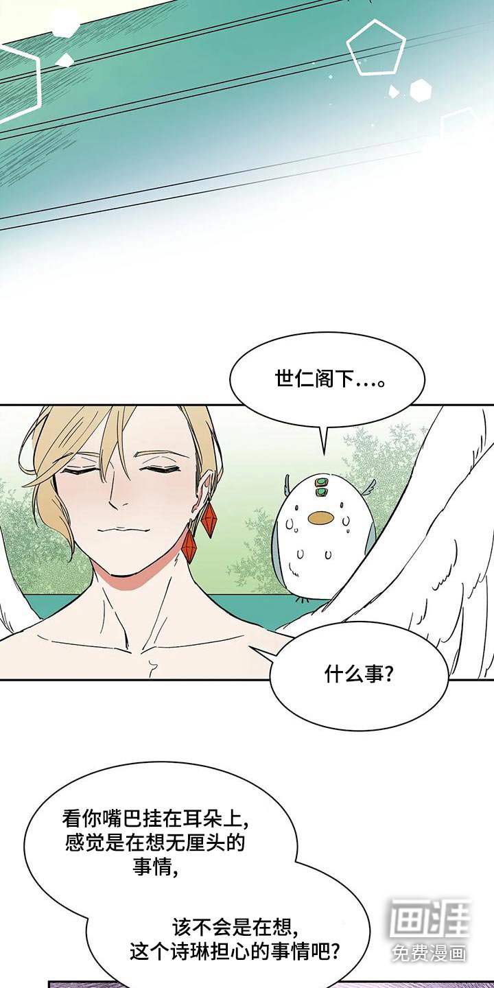 第63章：【第二季】出门工作