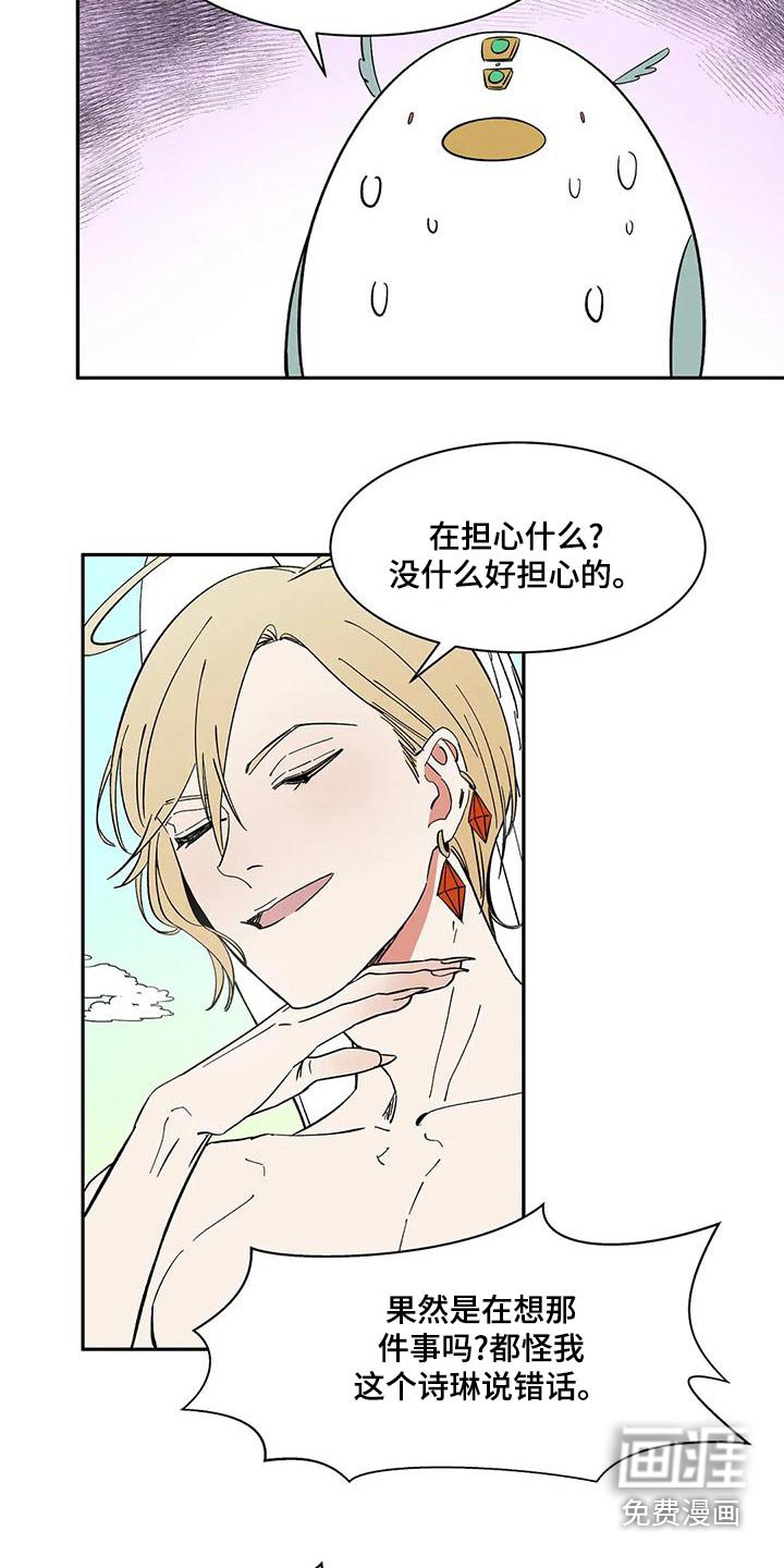 第63章：【第二季】出门工作