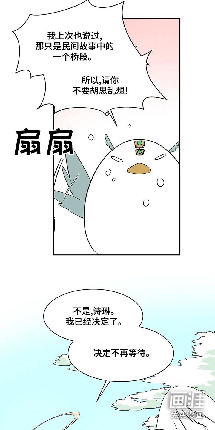 第63章：【第二季】出门工作