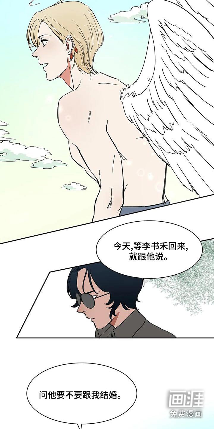 第63章：【第二季】出门工作