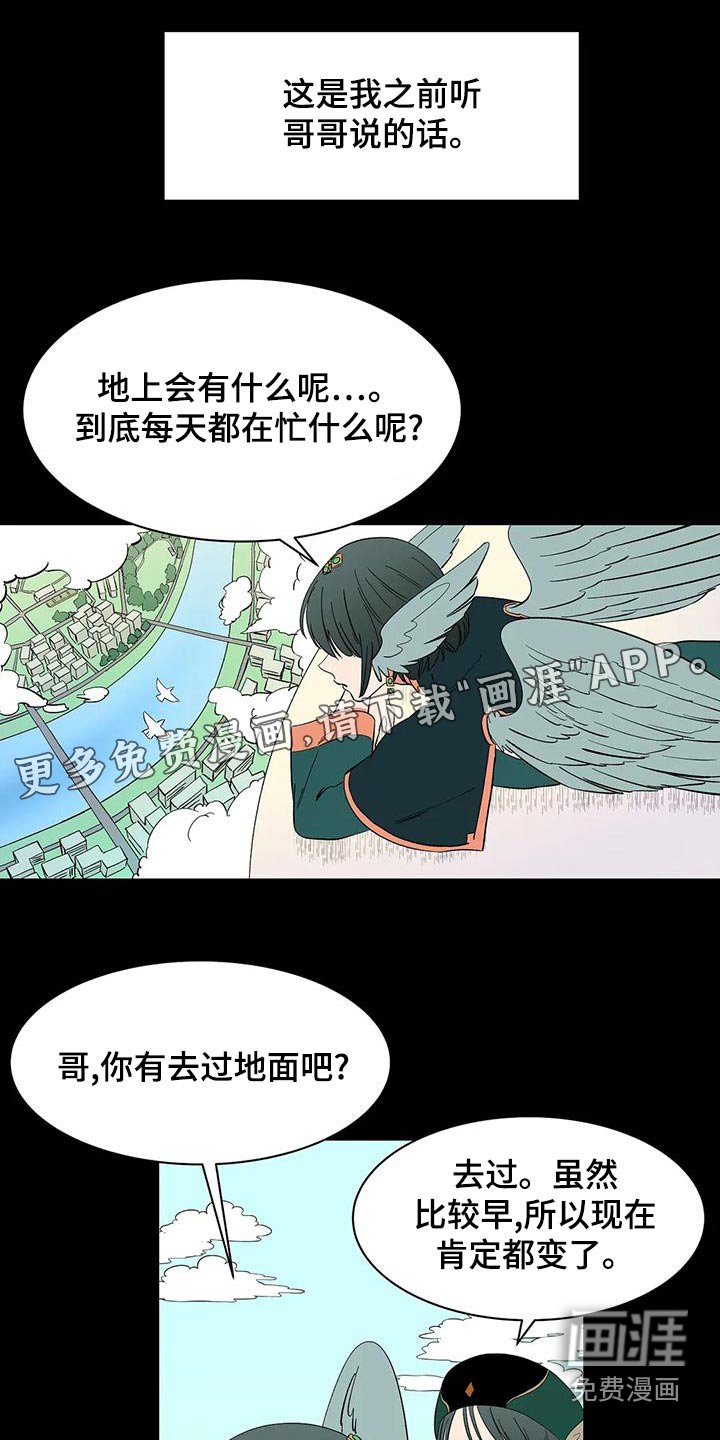 第64章：【第二季】客人