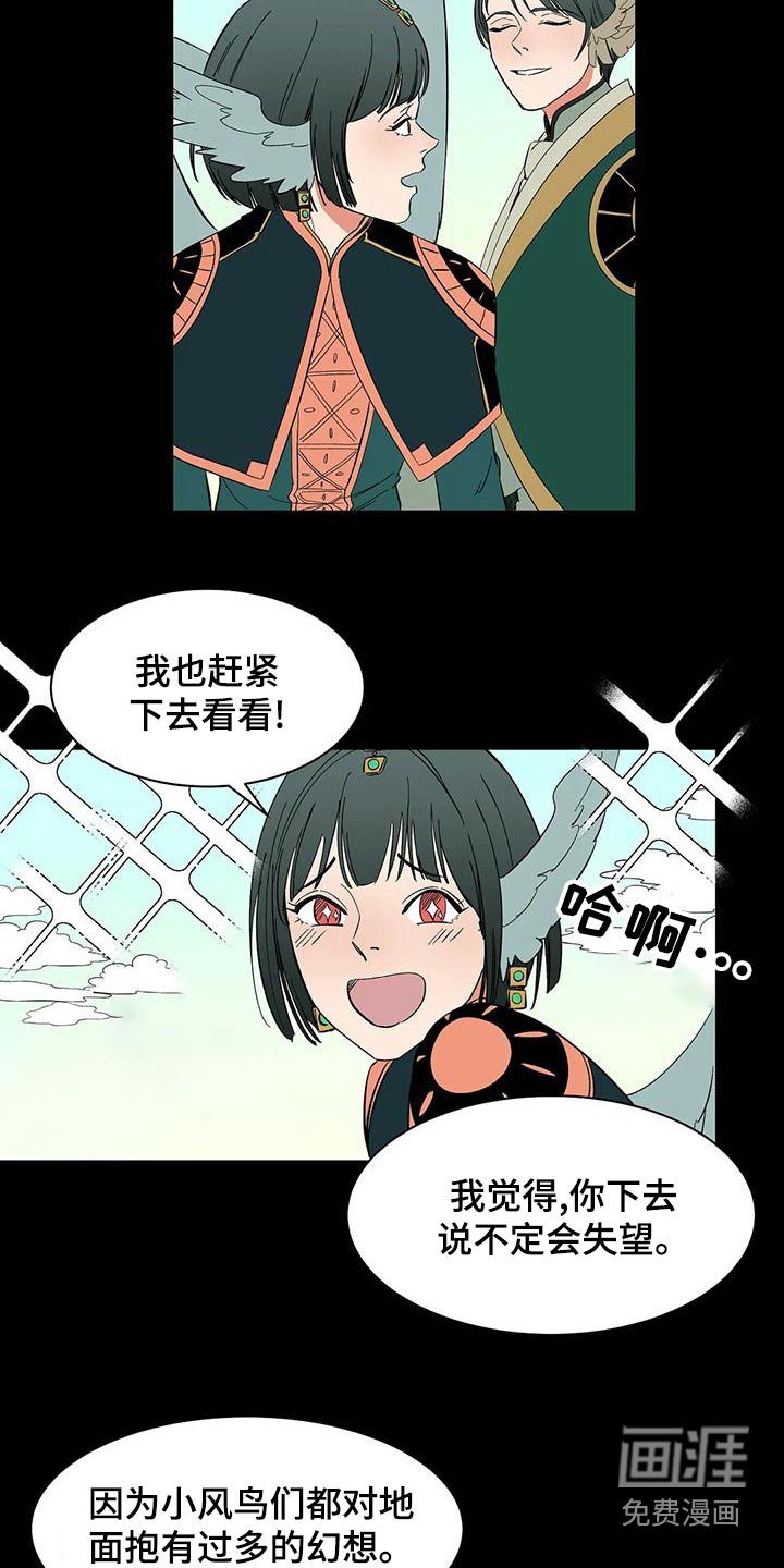第64章：【第二季】客人