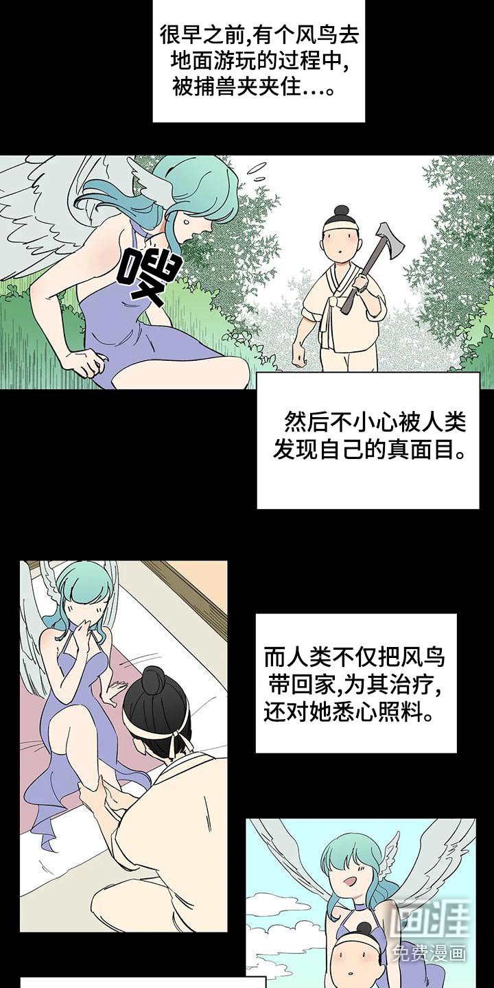 第64章：【第二季】客人
